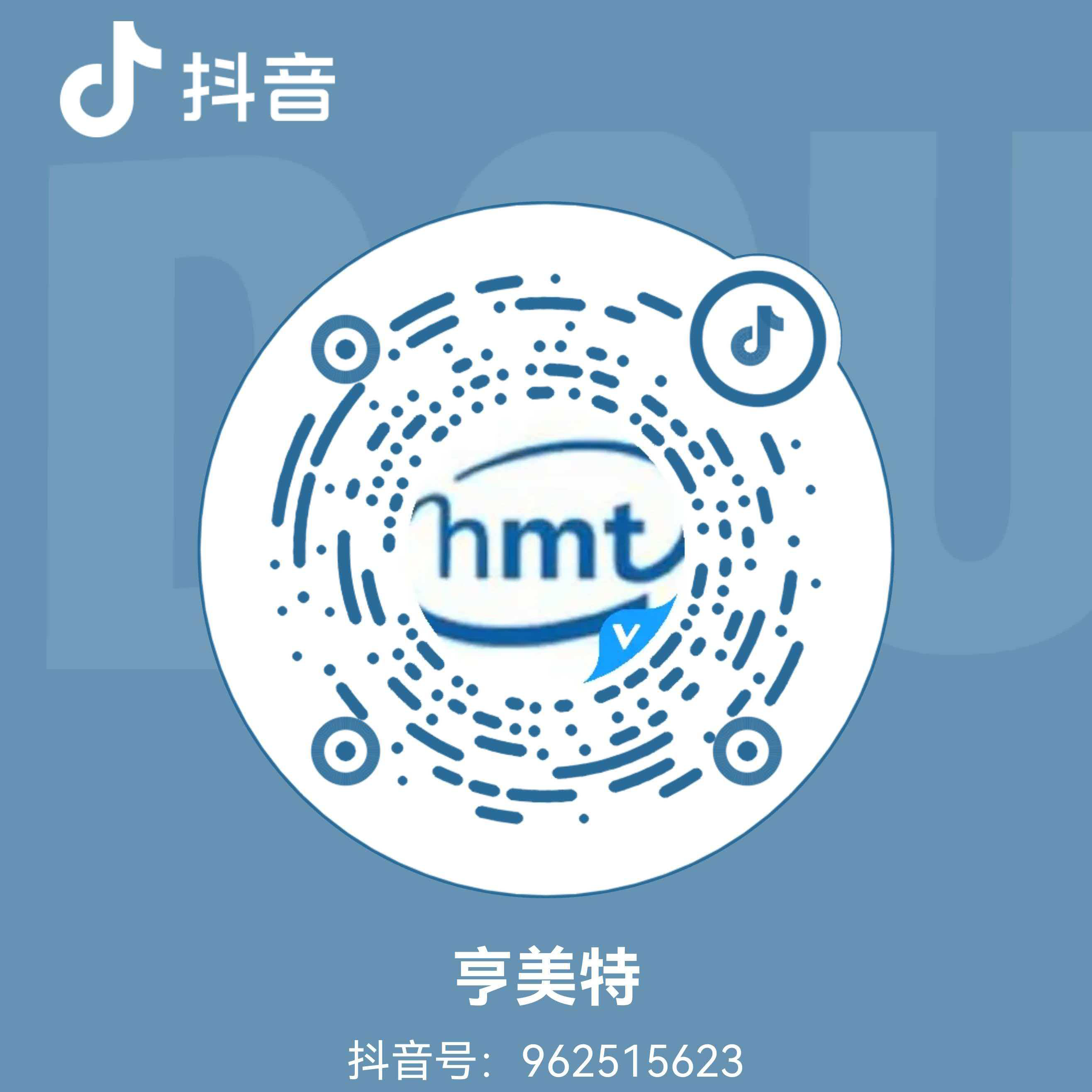 亨美特抖音