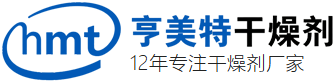昆山亨美特干燥剂包装有限公司