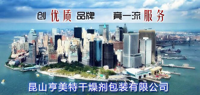 亨美特干燥剂和您一起过元宵