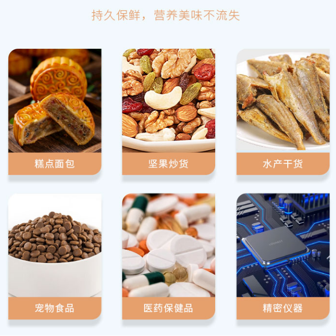 脱氧剂
